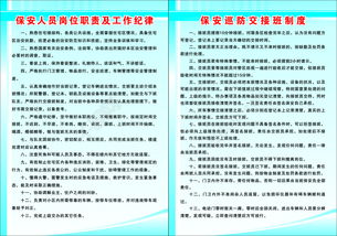 社區(qū)物業(yè)管理制度矢量圖免費下載 CDR格式，編號14077482（千圖網(wǎng)）