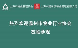聚焦行業變革，共創美好未來——2019年上海國際建筑業主與物業管理產業展覽會精彩全記錄